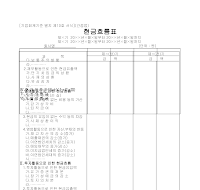 현금흐름표 (간접법) 현금흐름표 (간접법)